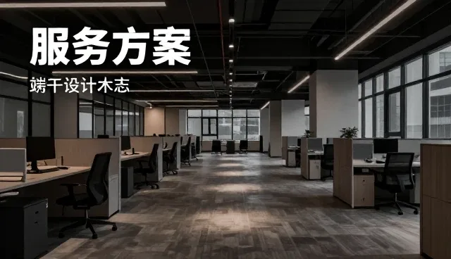 如何避免尺寸定制家具设计问题的常见误区